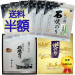 色艶柔らかさ磯風味満点！　江戸前千葉のり、極上な逸品、御贈答に