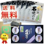 色艶柔らかさ磯風味満点！　江戸前千葉のり、極上な逸品、御贈答に