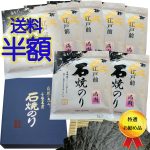 色艶良く柔らかで磯の風味満点！　江戸前千葉海苔、ご進物ご贈答に